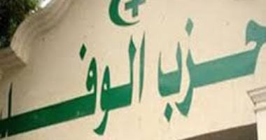 حزب الوفد يهنئ العمال المصريين بعيدهم: عاشت مصر بجهود أبنائها 2 حزب الوفد يهنئ العمال المصريين بعيدهم: عاشت مصر بجهود أبنائها