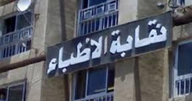 أيمن سلامة: قرار نقابة الأطباء بوقف الطبيب المشعوذ يعكس حرصها على حماية أخلاقيات المهنة 2 أيمن سلامة: قرار نقابة الأطباء بوقف الطبيب المشعوذ يعكس حرصها على حماية أخلاقيات المهنة