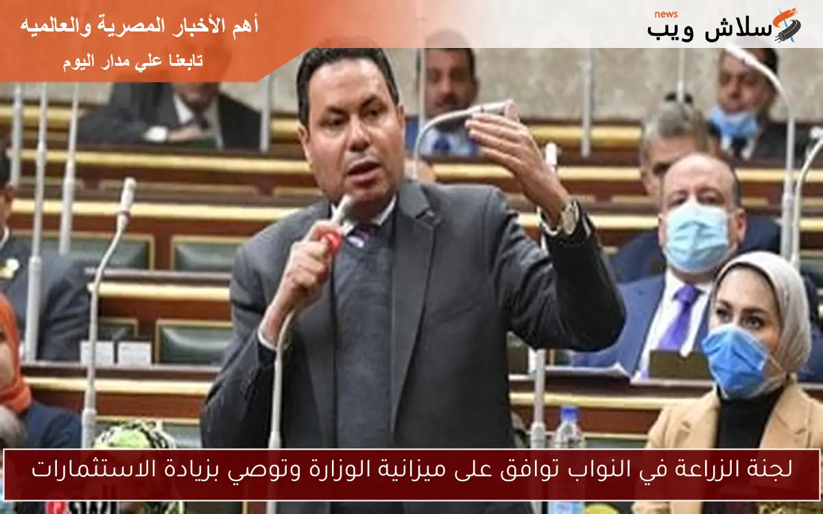 دراسة سداد مديونيات الجمعيات الزراعية بدون تحميل الفلاح أعباء 2 دراسة سداد مديونيات الجمعيات الزراعية بدون تحميل الفلاح أعباء