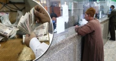 غدًا سيتم صرف معاشات مايو 2025 من أجهزة الصراف الآلي 2 غدًا سيتم صرف معاشات مايو 2025 من أجهزة الصراف الآلي