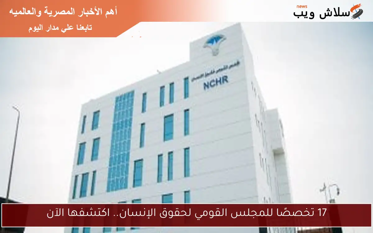 لجنة الحقوق الاجتماعية في القومي لحقوق الإنسان تنهي زيارتها لشمال سيناء 2 لجنة الحقوق الاجتماعية في القومي لحقوق الإنسان تنهي زيارتها لشمال سيناء