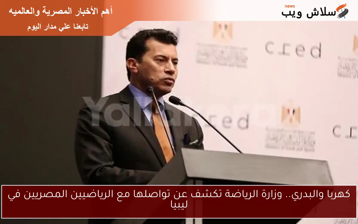 تهنئة وزير الرياضة وأبو ريدة لمنتخب الشباب بعد فوزه على جنوب أفريقيا 2 تهنئة وزير الرياضة وأبو ريدة لمنتخب الشباب بعد فوزه على جنوب أفريقيا