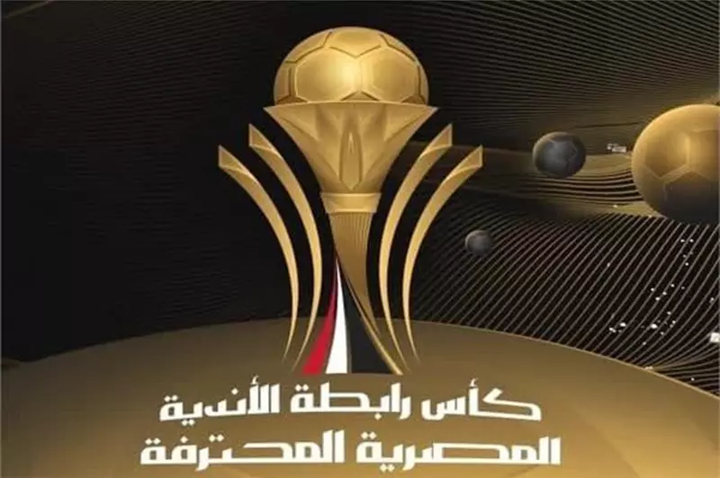 ربع نهائي كأس الرابطة: البداية بمباراة واحدة والنهائي في مايو 2 ربع نهائي كأس الرابطة: البداية بمباراة واحدة والنهائي في مايو