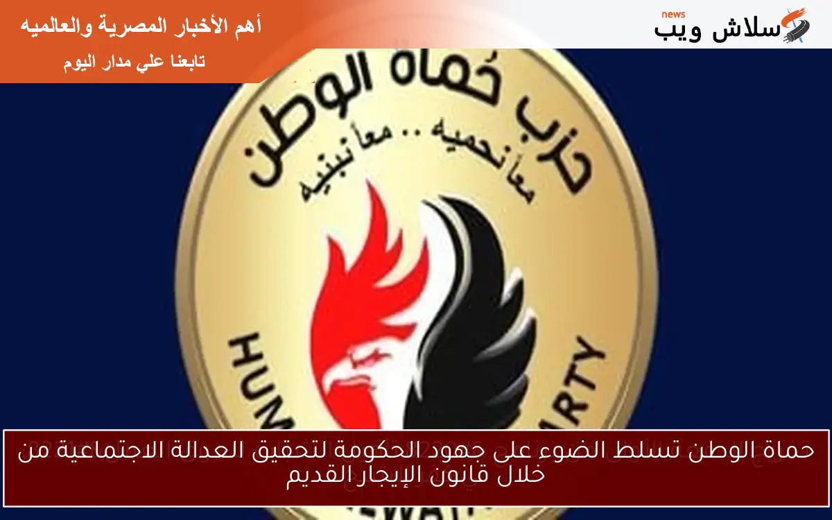حماة الوطن تستعد للانتخابات النيابية بخطط وكوادر مؤهلة لخدمة الشعب 2 حماة الوطن تستعد للانتخابات النيابية بخطط وكوادر مؤهلة لخدمة الشعب