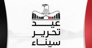 برلماني: ذكرى تحرير سيناء تمثل لحظة مميزة في تاريخ الوطنية المصرية 2 برلماني: ذكرى تحرير سيناء تمثل لحظة مميزة في تاريخ الوطنية المصرية