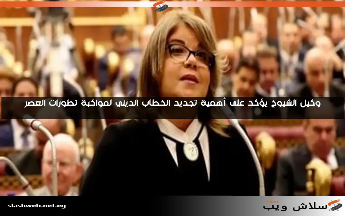 وكيل "الشيوخ": إعادة هيكلة شركات القطاع العام تتيح فرص استثمار جديدة 2 وكيل “الشيوخ”: إعادة هيكلة شركات القطاع العام تتيح فرص استثمار جديدة