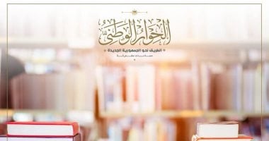 نائب رئيس حزب المؤتمر: الحوار الوطني يمثل تحولاً مهماً في الحياة السياسية 2 نائب رئيس حزب المؤتمر: الحوار الوطني يمثل تحولاً مهماً في الحياة السياسية