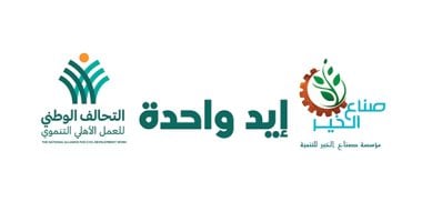 دعم شامل لـ1.5 مليون أسرة تحت مظلة الحماية المجتمعية "إيد واحدة" 2 دعم شامل لـ1.5 مليون أسرة تحت مظلة الحماية المجتمعية “إيد واحدة”