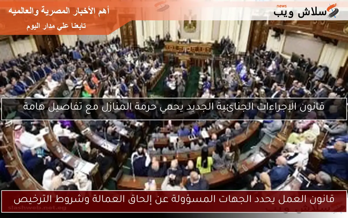 قانون العمل يحدد الجهات المسؤولة عن إلحاق العمالة وشروط الترخيص