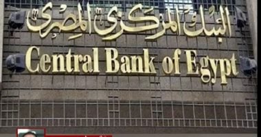 البنوك تفكر في تقليل أسعار الفائدة على الشهادات قريبًا 2 البنوك تفكر في تقليل أسعار الفائدة على الشهادات قريبًا