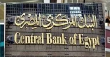 7 أسباب تؤدي إلى إلغاء ترخيص البنوك.. اكتشفها 2 7 أسباب تؤدي إلى إلغاء ترخيص البنوك.. اكتشفها