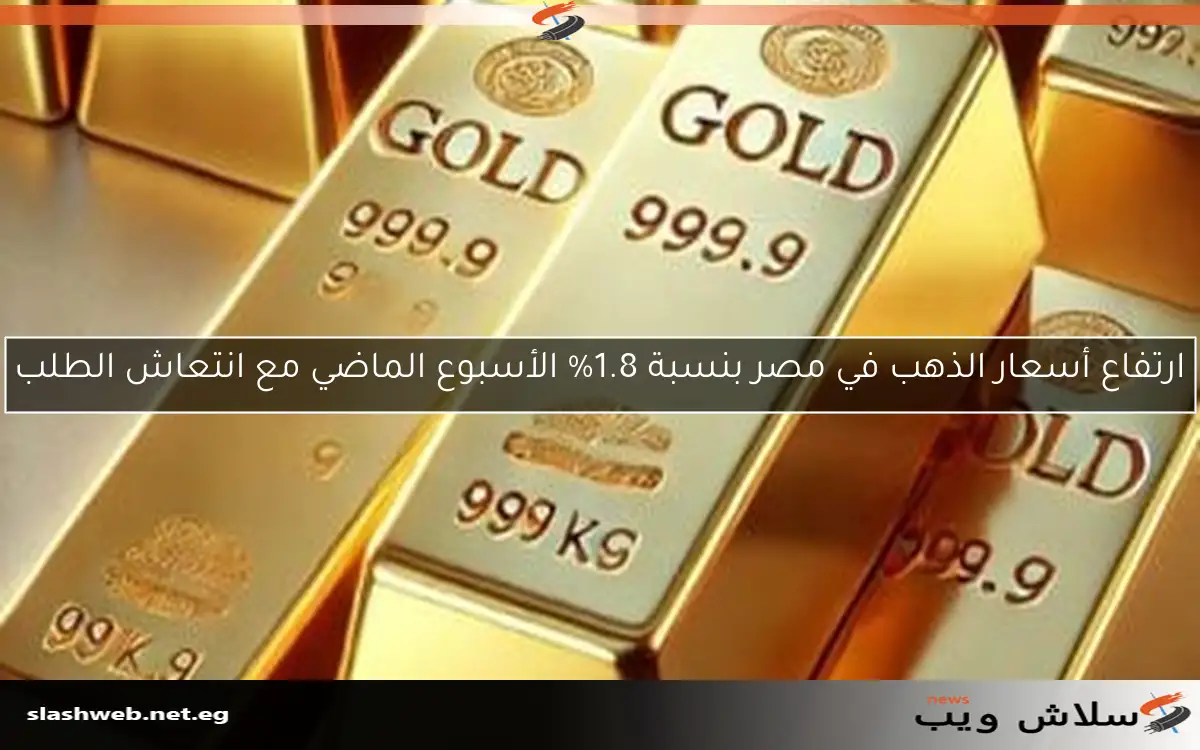 سعر الذهب اليوم الأحد 27-4-2025 عيار 14 بدون مصنعية 3180 جنيه 2 سعر الذهب اليوم الأحد 27-4-2025 عيار 14 بدون مصنعية 3180 جنيه