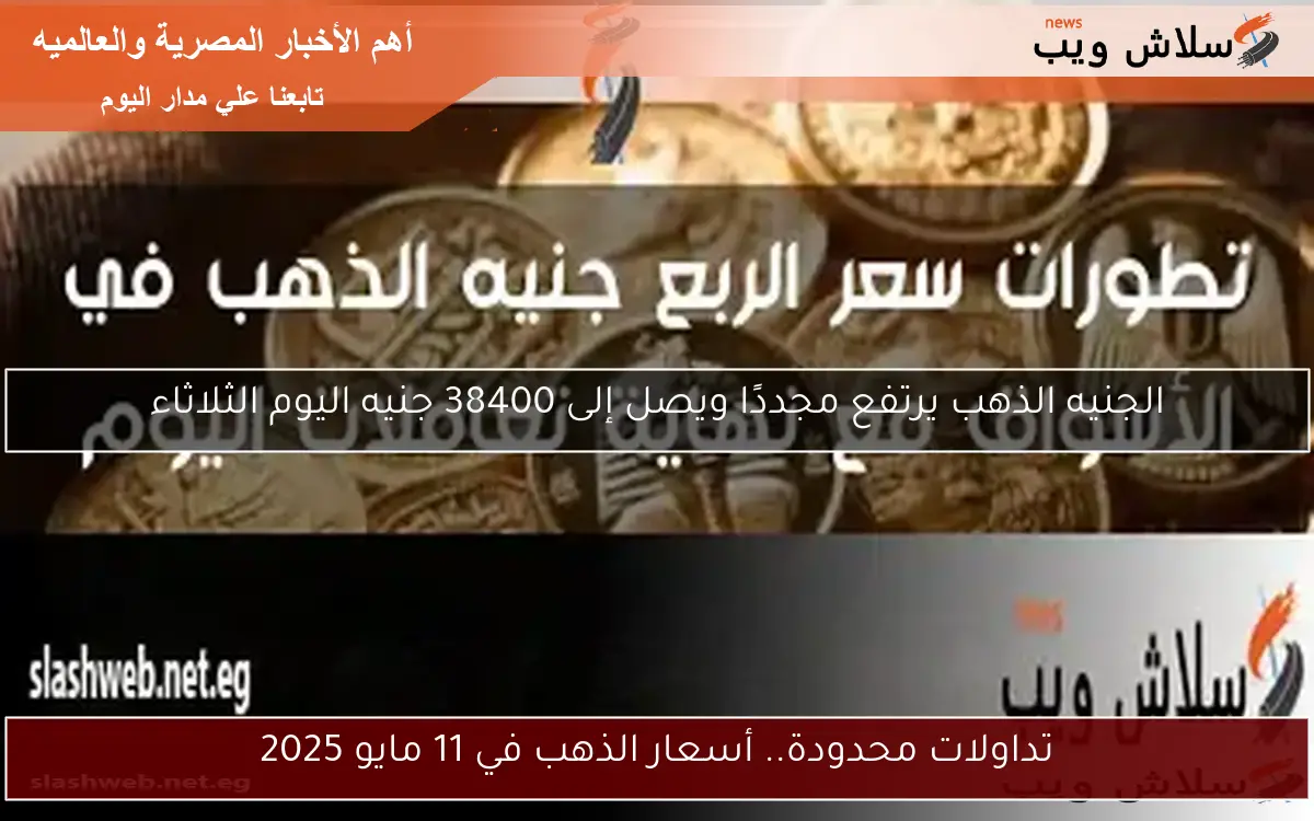 أسعار الذهب في السعودية اليوم الاثنين 28-4-2025: عيار 18 بسعر 299.75 ريال 2 أسعار الذهب في السعودية اليوم الاثنين 28-4-2025: عيار 18 بسعر 299.75 ريال