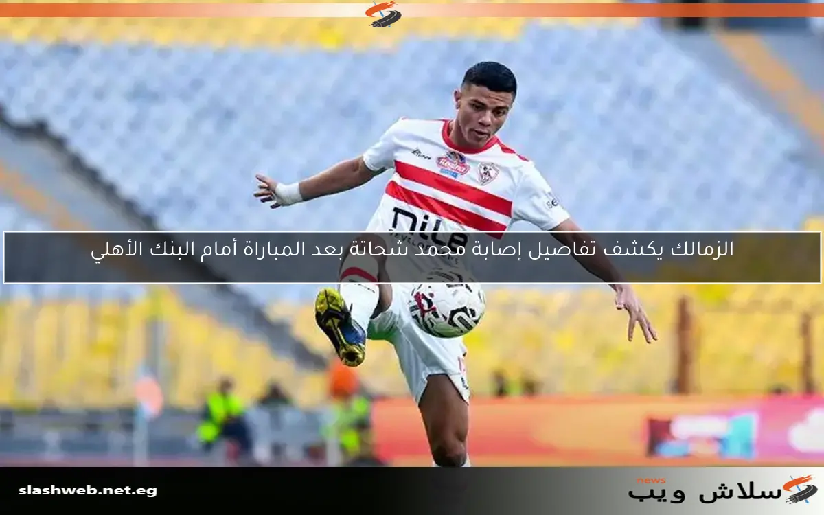 محمد شحاتة يفوز بجائزة أفضل لاعب في مارس بعد تقديمه تمريرة حاسمة 2 محمد شحاتة يفوز بجائزة أفضل لاعب في مارس بعد تقديمه تمريرة حاسمة
