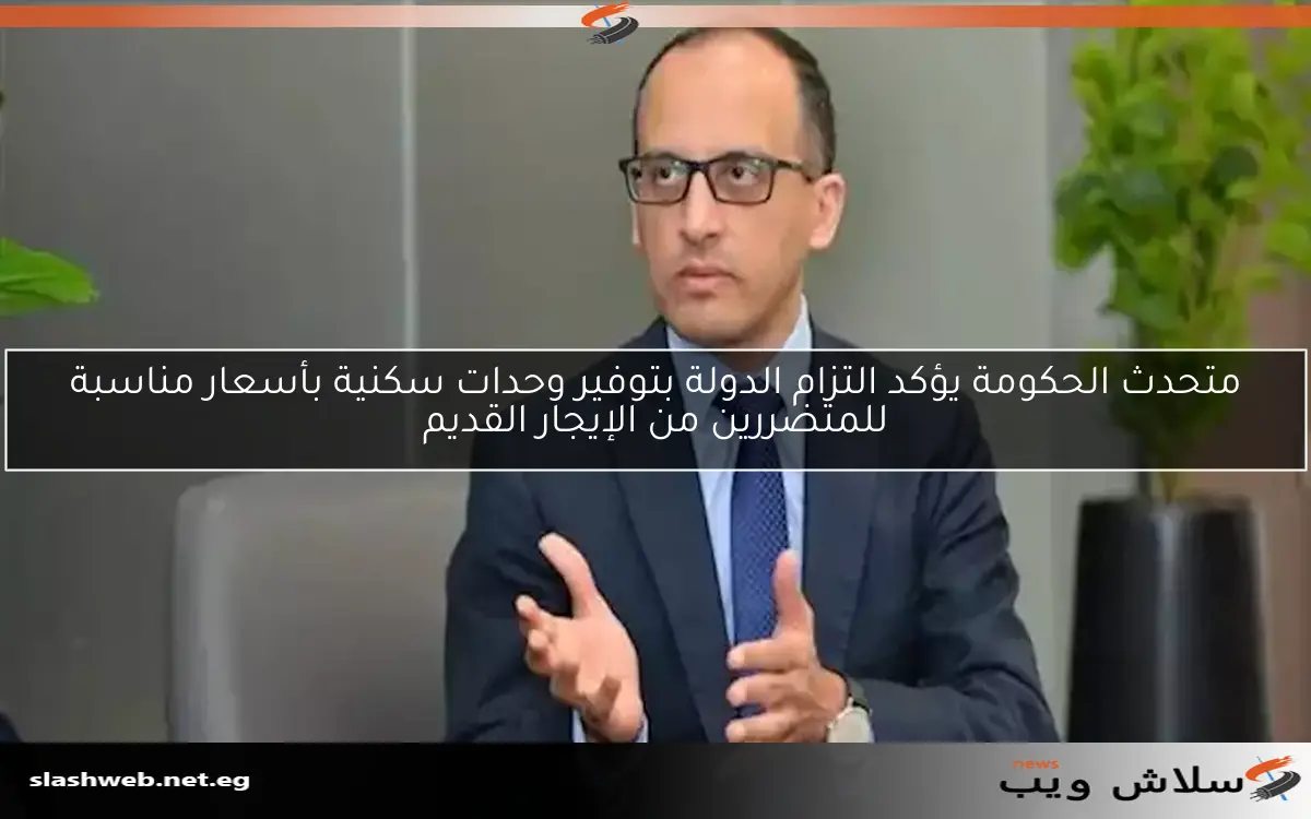 متحدث الحكومة: مصر تسجل نموًا إيجابيًا رغم التراجع العالمي 2 متحدث الحكومة: مصر تسجل نموًا إيجابيًا رغم التراجع العالمي