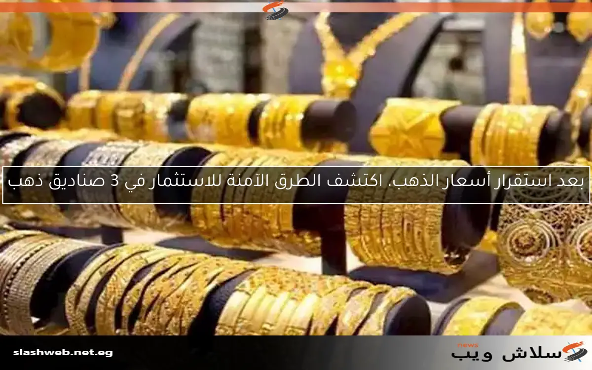 خسائر الذهب في مصر تتفاقم مع نهاية تعاملات اليوم المسائية 2 خسائر الذهب في مصر تتفاقم مع نهاية تعاملات اليوم المسائية