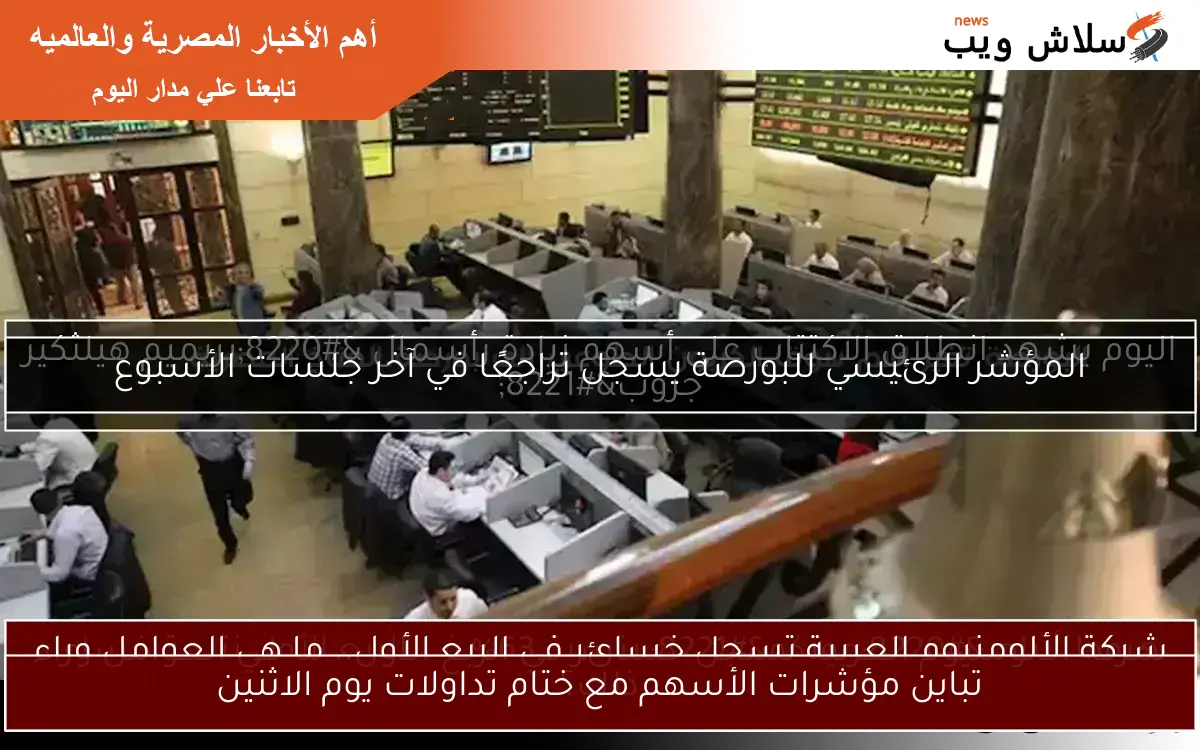 شركة “نايل فالي” تخطط لشراء “بسكو مصر”