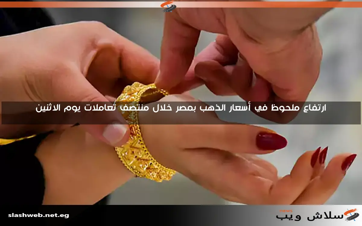 سعر الذهب العالمي يصل إلى أعلى مستوى له.. والأوقية تقترب من 3400 دولار 2 سعر الذهب العالمي يصل إلى أعلى مستوى له.. والأوقية تقترب من 3400 دولار