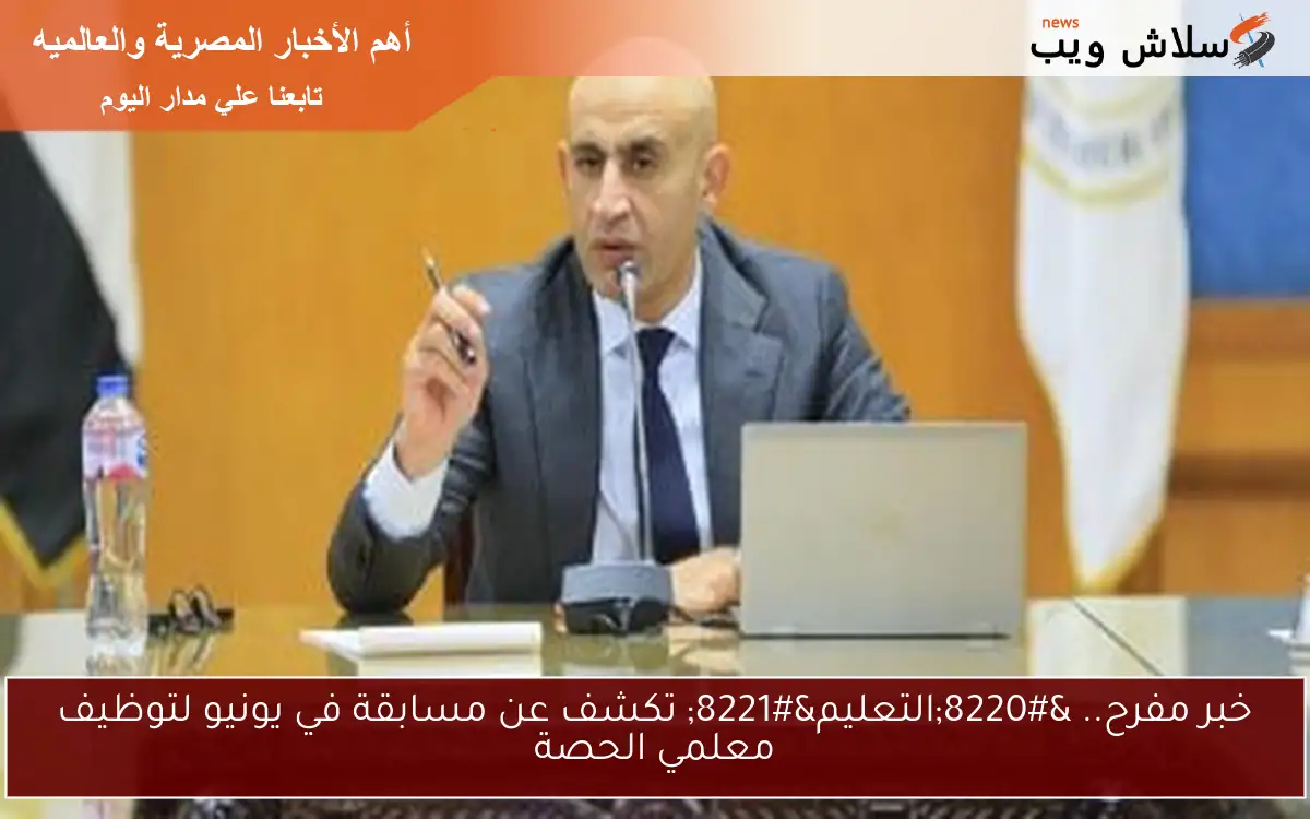 وزارة التعليم تصدر توجيهات بصرف مكافأة امتحانات العام الدراسي الحالي للمعلمين 2 وزارة التعليم تصدر توجيهات بصرف مكافأة امتحانات العام الدراسي الحالي للمعلمين