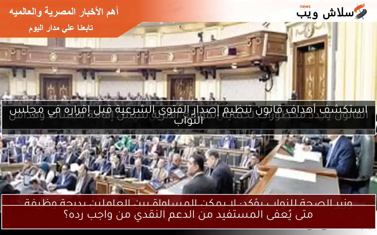 متى يُعفى المستفيد من الدعم النقدي من واجب رده؟