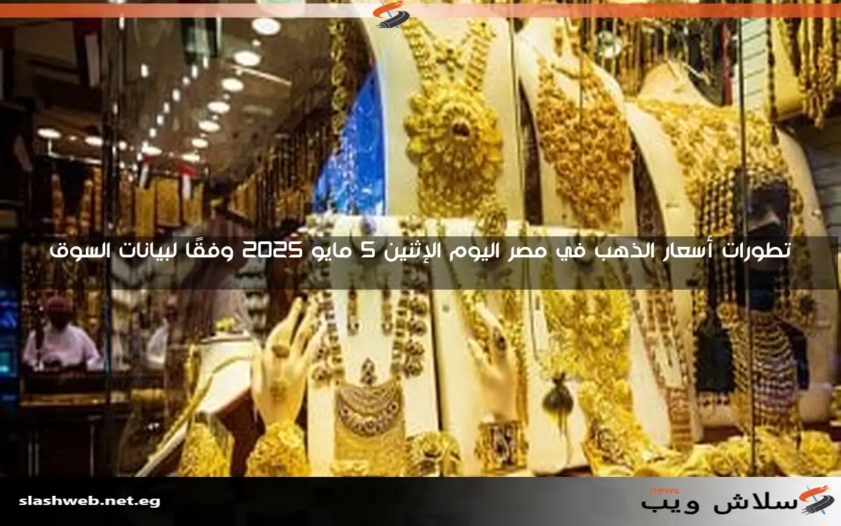 سعر الذهب عيار 14 اليوم الجمعة 18-4-2025 بدون مصنعية: 3180 جنيها