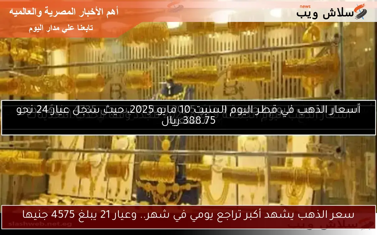 سعر الذهب في الكويت اليوم الأحد 27 أبريل 2025: عيار 21 بـ28.600 دينار