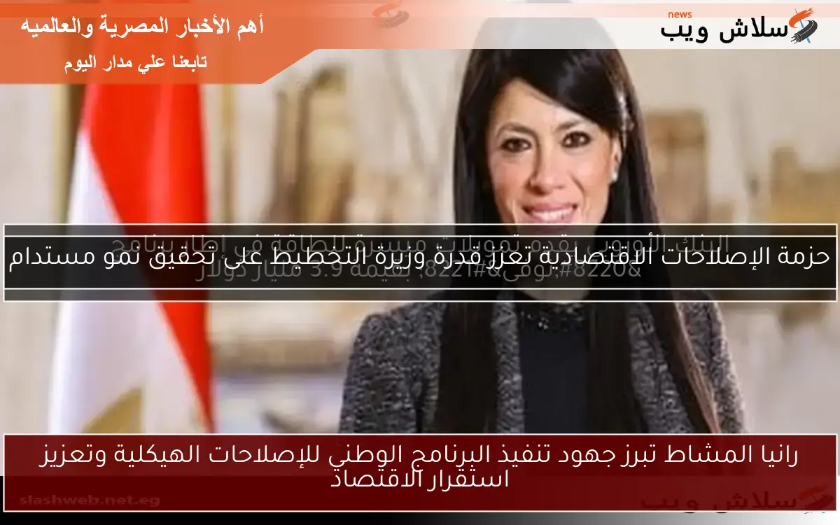 التخطيط والبنك الأفريقي للتنمية ينظمان اجتماعًا مع رجال الأعمال والقطاع الخاص 2 التخطيط والبنك الأفريقي للتنمية ينظمان اجتماعًا مع رجال الأعمال والقطاع الخاص
