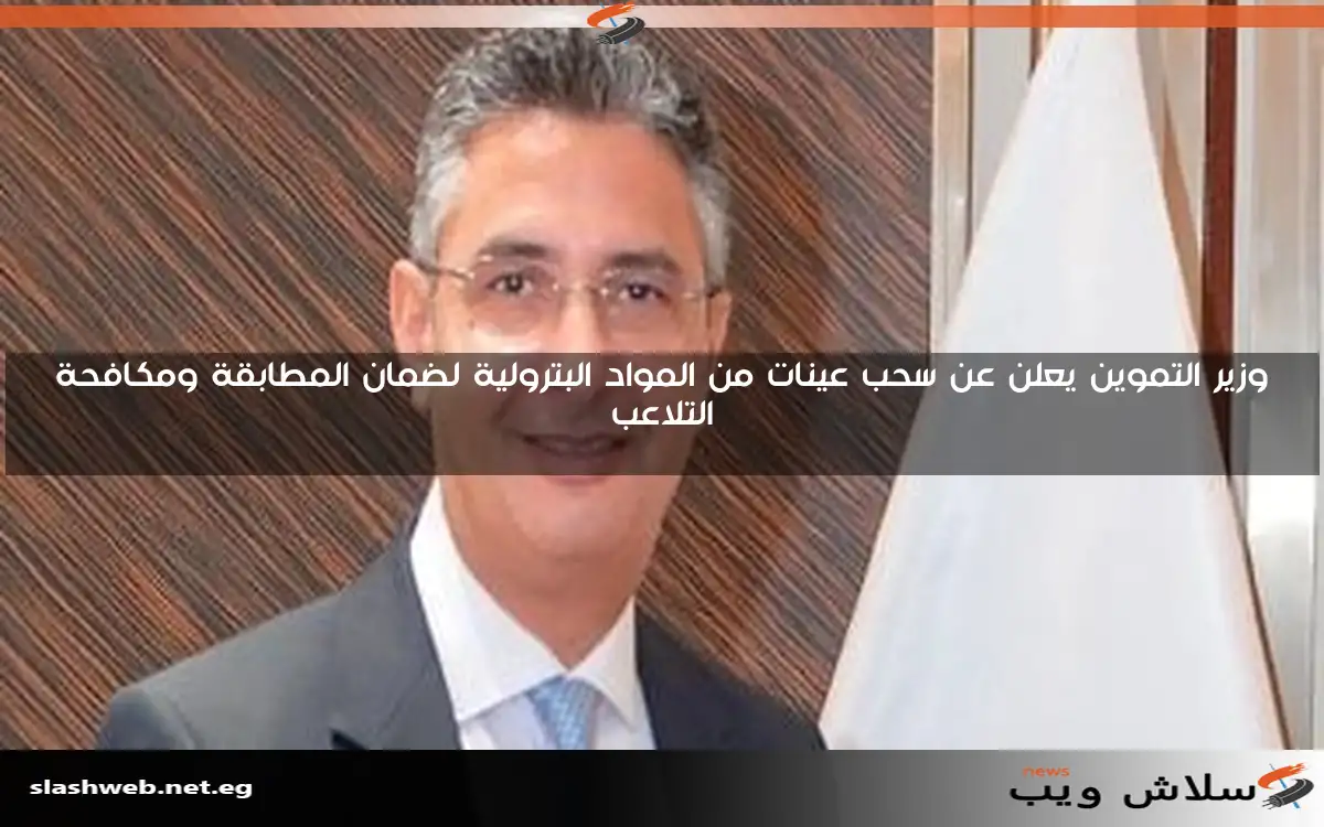 وزير التموين: تمديد فترة صرف الدعم الإضافي للبطاقات للمستحقين حتى نهاية مايو 2 وزير التموين: تمديد فترة صرف الدعم الإضافي للبطاقات للمستحقين حتى نهاية مايو