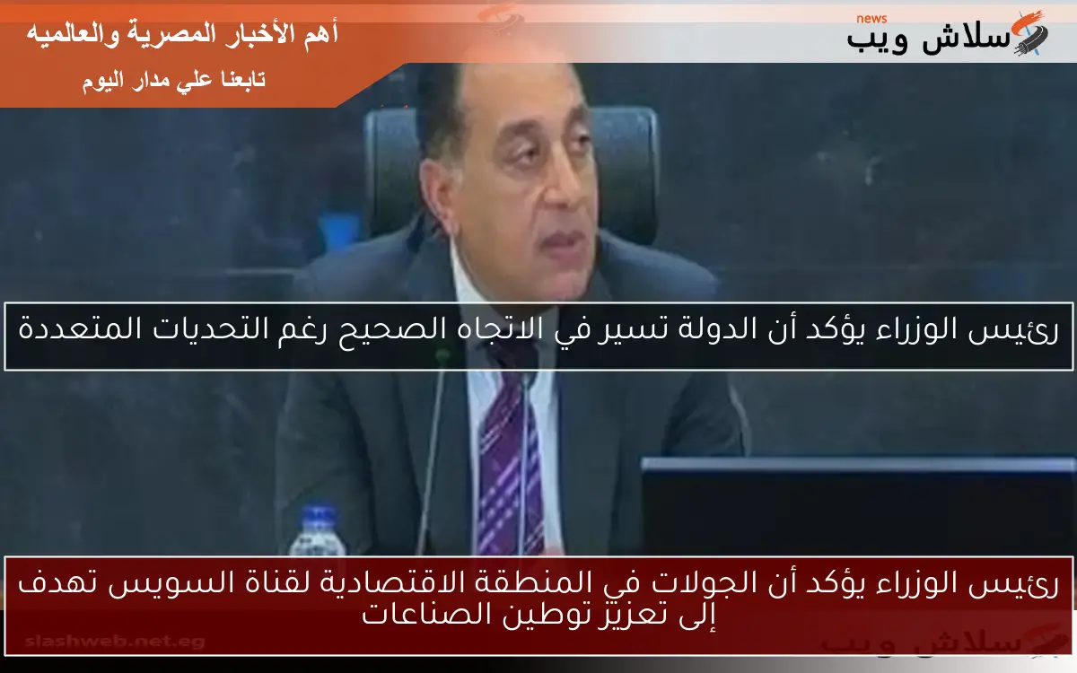 رئيس الوزراء: قطر ستضخ 7.5 مليار دولار استثمارات في مصر خلال الفترة القادمة (تحديث) 2 رئيس الوزراء: قطر ستضخ 7.5 مليار دولار استثمارات في مصر خلال الفترة القادمة (تحديث)