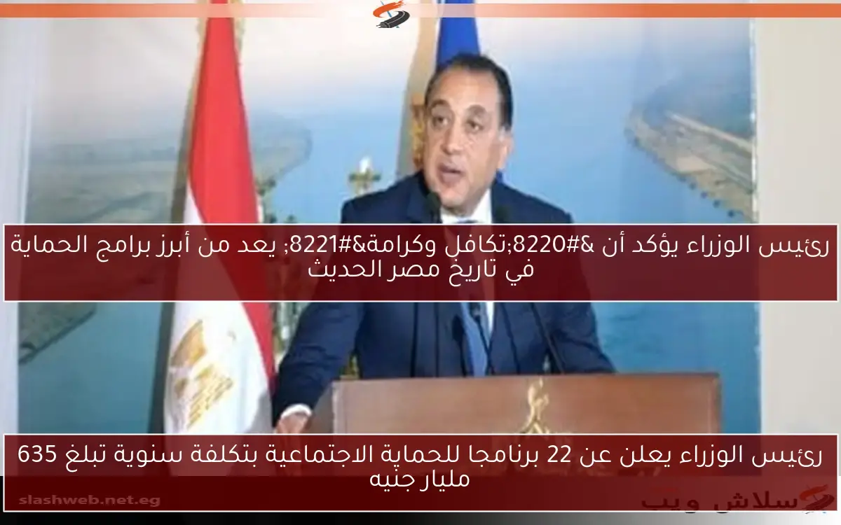 رئيس الوزراء يرسل تهنئة للرئيس السيسي بمناسبة عيد تحرير سيناء