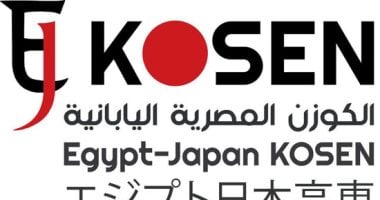 صندوق تطوير التعليم يعلن عن وظائف شاغرة في كلية كوزن المصرية اليابانية.. التفاصيل 2 صندوق تطوير التعليم يعلن عن وظائف شاغرة في كلية كوزن المصرية اليابانية.. التفاصيل