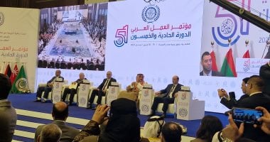 بدء فعاليات مؤتمر العمل العربي بمشاركة 18 وزيراً للعمل 2 بدء فعاليات مؤتمر العمل العربي بمشاركة 18 وزيراً للعمل