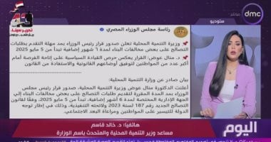 التنمية المحلية: تقليص فترة إنهاء إجراءات التصالح على مخالفات البناء إلى 45-50 يوماً 2 التنمية المحلية: تقليص فترة إنهاء إجراءات التصالح على مخالفات البناء إلى 45-50 يوماً