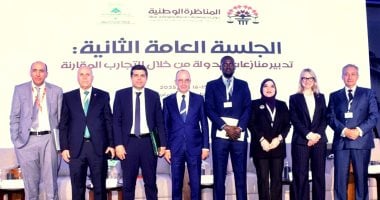 هيئة الاستثمار تقدم التجربة المصرية في حل النزاعات في مؤتمر دولي بالرباط 2 هيئة الاستثمار تقدم التجربة المصرية في حل النزاعات في مؤتمر دولي بالرباط