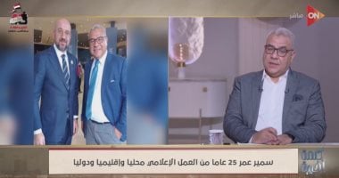سمير عمر: أطمح أن تصبح القنوات الإخبارية المصدر الرئيسي لكل ما يحدث في مصر 2 سمير عمر: أطمح أن تصبح القنوات الإخبارية المصدر الرئيسي لكل ما يحدث في مصر