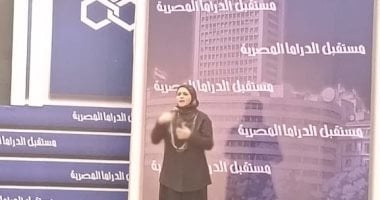 الإعلام الوطني يغطي مؤتمر مستقبل الدراما المصرية بلغة الإشارة 2 الإعلام الوطني يغطي مؤتمر مستقبل الدراما المصرية بلغة الإشارة
