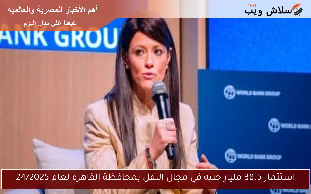 تسهيلات بقيمة 2.2 مليار دولار من شركاء التنمية لشراء السلع الاستراتيجية 2 تسهيلات بقيمة 2.2 مليار دولار من شركاء التنمية لشراء السلع الاستراتيجية
