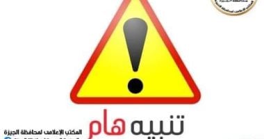 إغلاق جزئي بالتناوب لمدة 4 أيام على وصلة كوبرى 6 أكتوبر في الاتجاهين بمنطقة الدقي للصيانة 2 إغلاق جزئي بالتناوب لمدة 4 أيام على وصلة كوبرى 6 أكتوبر في الاتجاهين بمنطقة الدقي للصيانة