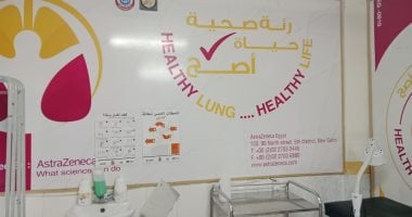 وزارة الصحة تقوم بفحص أكثر من 35 ألف مواطن في إطار مبادرة صحة الرئة 2 وزارة الصحة تقوم بفحص أكثر من 35 ألف مواطن في إطار مبادرة صحة الرئة