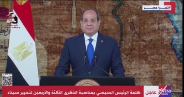 الرئيس السيسي: سيناء جزء لا يتجزأ من أرض الكنانة ولا تقبل المساومة 2 الرئيس السيسي: سيناء جزء لا يتجزأ من أرض الكنانة ولا تقبل المساومة
