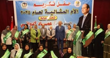 محافظ المنيا يكرم الأمهات المثاليات بالتعاون مع مؤسسة العربى 2 محافظ المنيا يكرم الأمهات المثاليات بالتعاون مع مؤسسة العربى