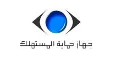 7 حقوق للمستهلك حسب قانون حماية المستهلك لضمان النشاط الاقتصادي 2 7 حقوق للمستهلك حسب قانون حماية المستهلك لضمان النشاط الاقتصادي