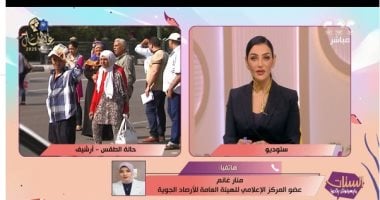 الأرصاد تنبه: تجنبوا الخروج غداً إلا للضرورة.. واتبعوا هذه الإرشادات 2 الأرصاد تنبه: تجنبوا الخروج غداً إلا للضرورة.. واتبعوا هذه الإرشادات