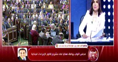 إيهاب رمزي: قانون الإجراءات الجنائية الجديد يمثل تقدمًا في العدالة الجنائية 2 إيهاب رمزي: قانون الإجراءات الجنائية الجديد يمثل تقدمًا في العدالة الجنائية