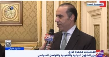 المستشار محمود فوزى: الحوار الوطنى كان متفاعلاً مع قانون الإجراءات الجنائية 2 المستشار محمود فوزى: الحوار الوطنى كان متفاعلاً مع قانون الإجراءات الجنائية