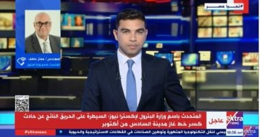 شركة مقاولات وراء كسر خط الغاز في أكتوبر، و"البترول" تؤكد عدم انقطاع الإمدادات 2 شركة مقاولات وراء كسر خط الغاز في أكتوبر، و”البترول” تؤكد عدم انقطاع الإمدادات