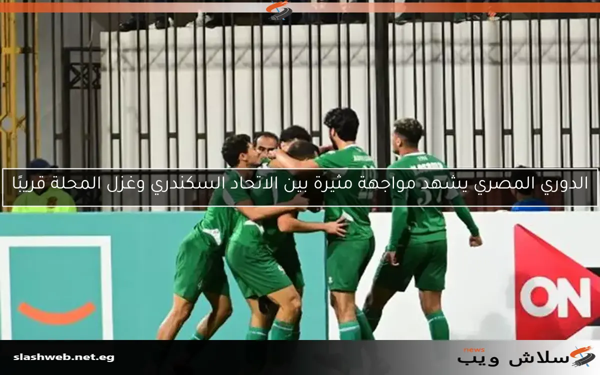 الاتحاد يفوز على طلائع الجيش بهدفين في الدوري 2 الاتحاد يفوز على طلائع الجيش بهدفين في الدوري