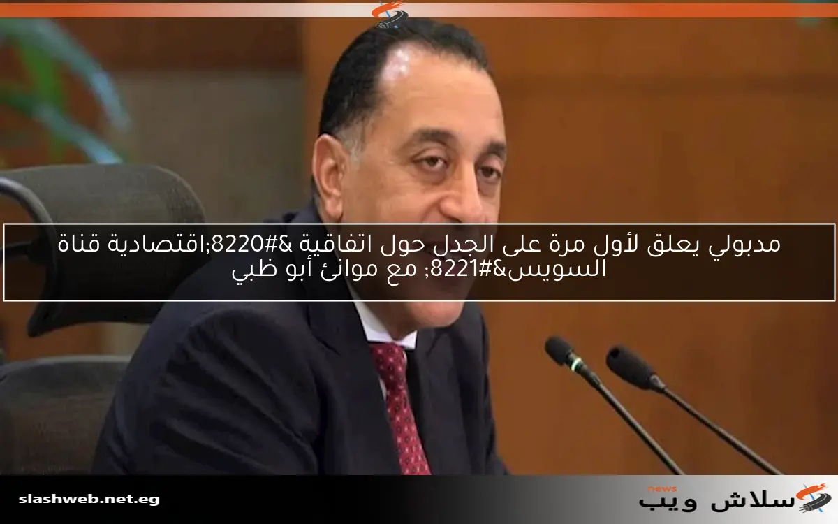 رئيس الوزراء يشارك في توقيع اتفاقية لإنتاج أكياس وقِرَب جمع الدم محليًا بالتعاون مع اليابان 2 رئيس الوزراء يشارك في توقيع اتفاقية لإنتاج أكياس وقِرَب جمع الدم محليًا بالتعاون مع اليابان