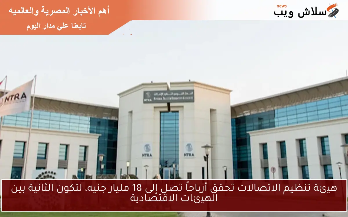 خدمات تفاعلية من "My NTRA" لتسهيل الوصول إلى المعلومات والأسعار 2 خدمات تفاعلية من “My NTRA” لتسهيل الوصول إلى المعلومات والأسعار