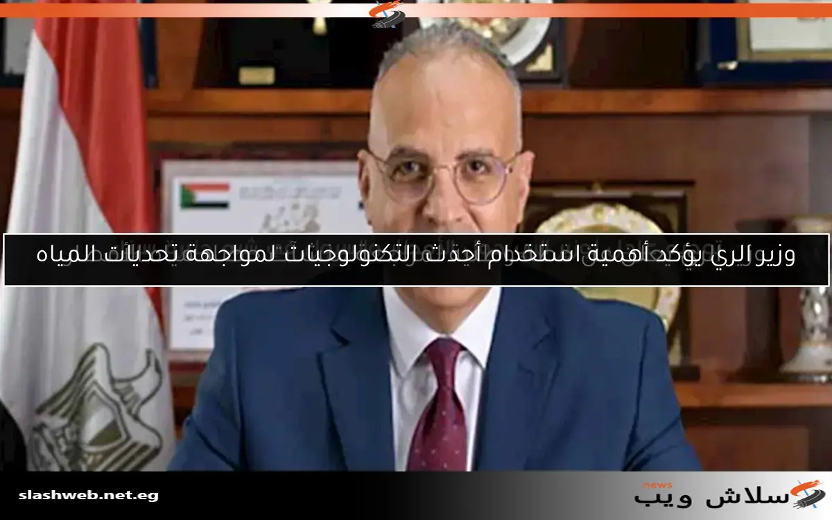 توجيه عاجل لوزير الري حول الأمطار والسيول في شبه جزيرة سيناء 2 توجيه عاجل لوزير الري حول الأمطار والسيول في شبه جزيرة سيناء